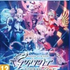 Azure Striker Gunvolt: Striker Pack (PS4)