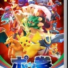 Pokken Tournament DX (Switch)