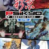 Psikyo Shooting Stars Alpha (Switch)