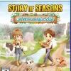 Story of Seasons: A Wonderful Life (PS5)